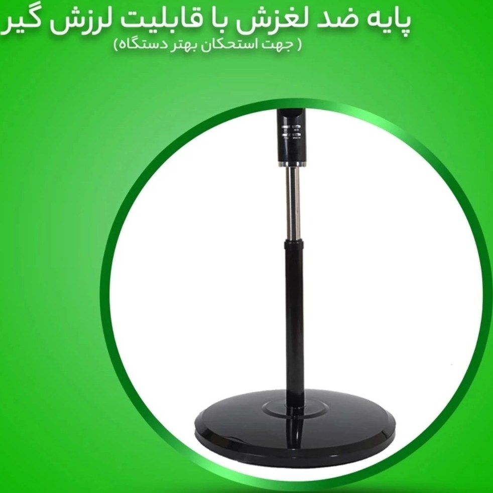 پنکه ایستاده کنترلی مشکی 5 پر اینترل ناسیونال آنیل