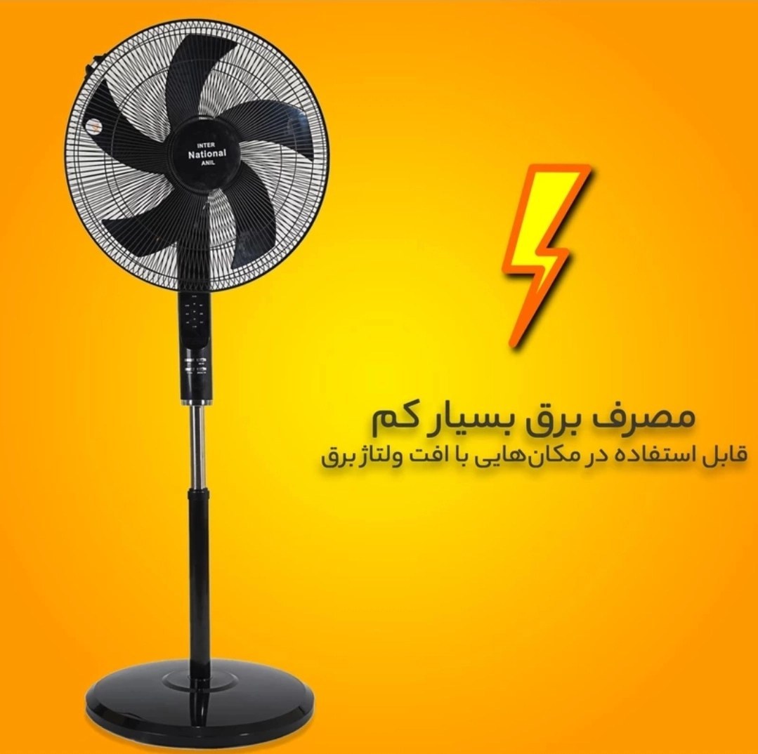 پنکه ایستاده کنترلی مشکی 5 پر اینترل ناسیونال آنیل