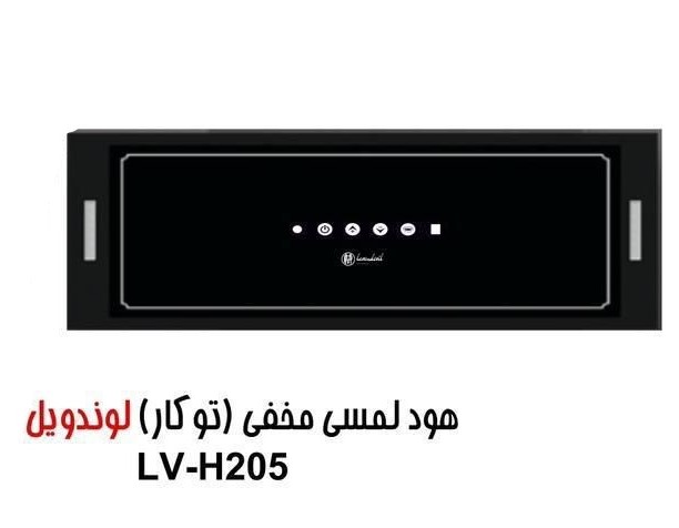 هود مخفی لندویل مدل205