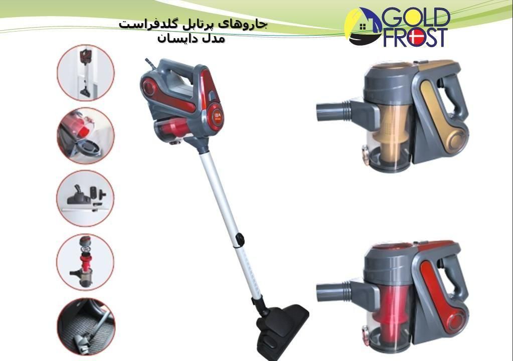جارو ایستاده گلد فراست مدل دایسون