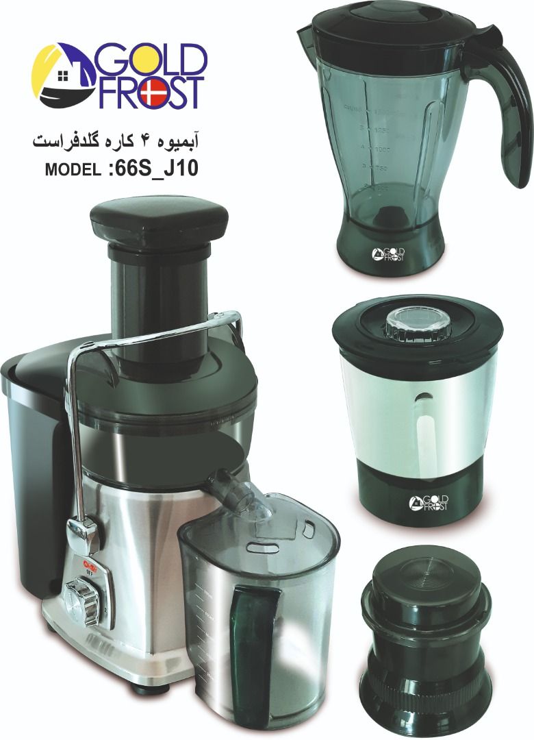ابمیوه گیری 4 کاره گلد فراست مدل 66S J10