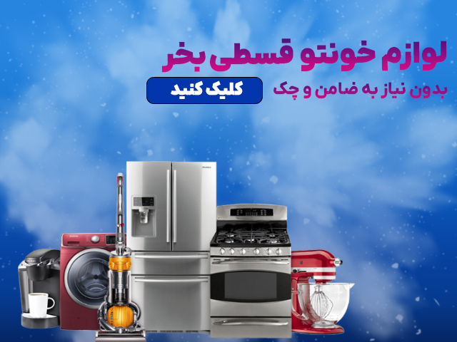 اسلایدر حوریاکالا