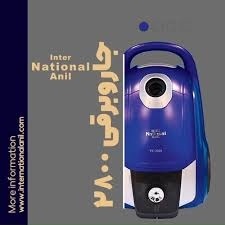 جاروبرقی 2801 اینتر ناسیونال انیل