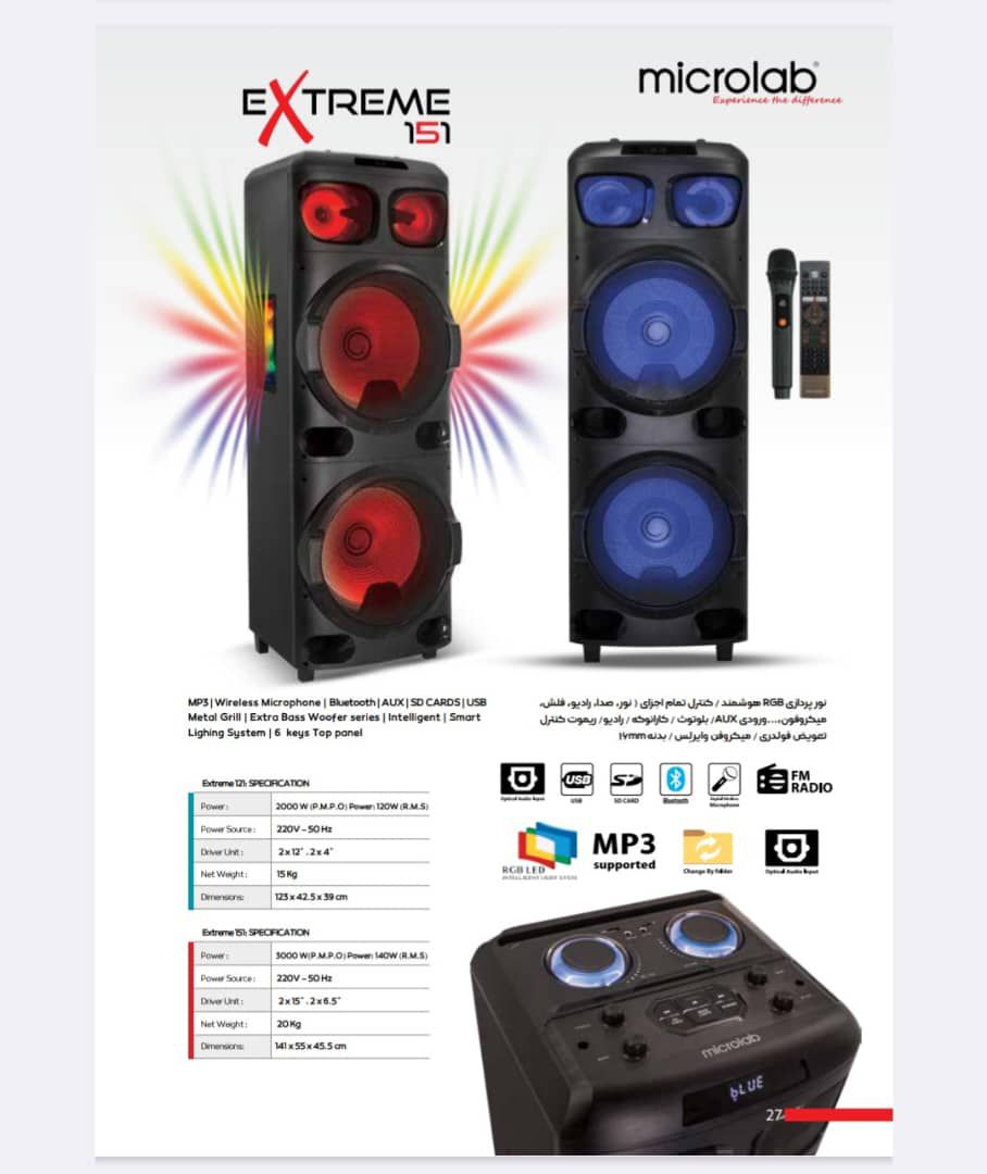 اسپیکر  میکرولب مدل Extreme 151 – اکستریم