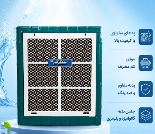کولر  آبی سلولزی 8000 سنگرکار