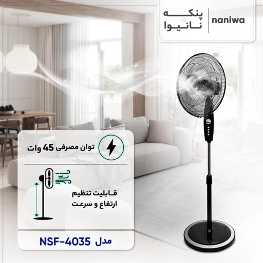 پنکه نانیوا مدل -4035